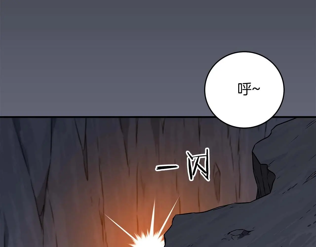 第81话 投资联手 第4页