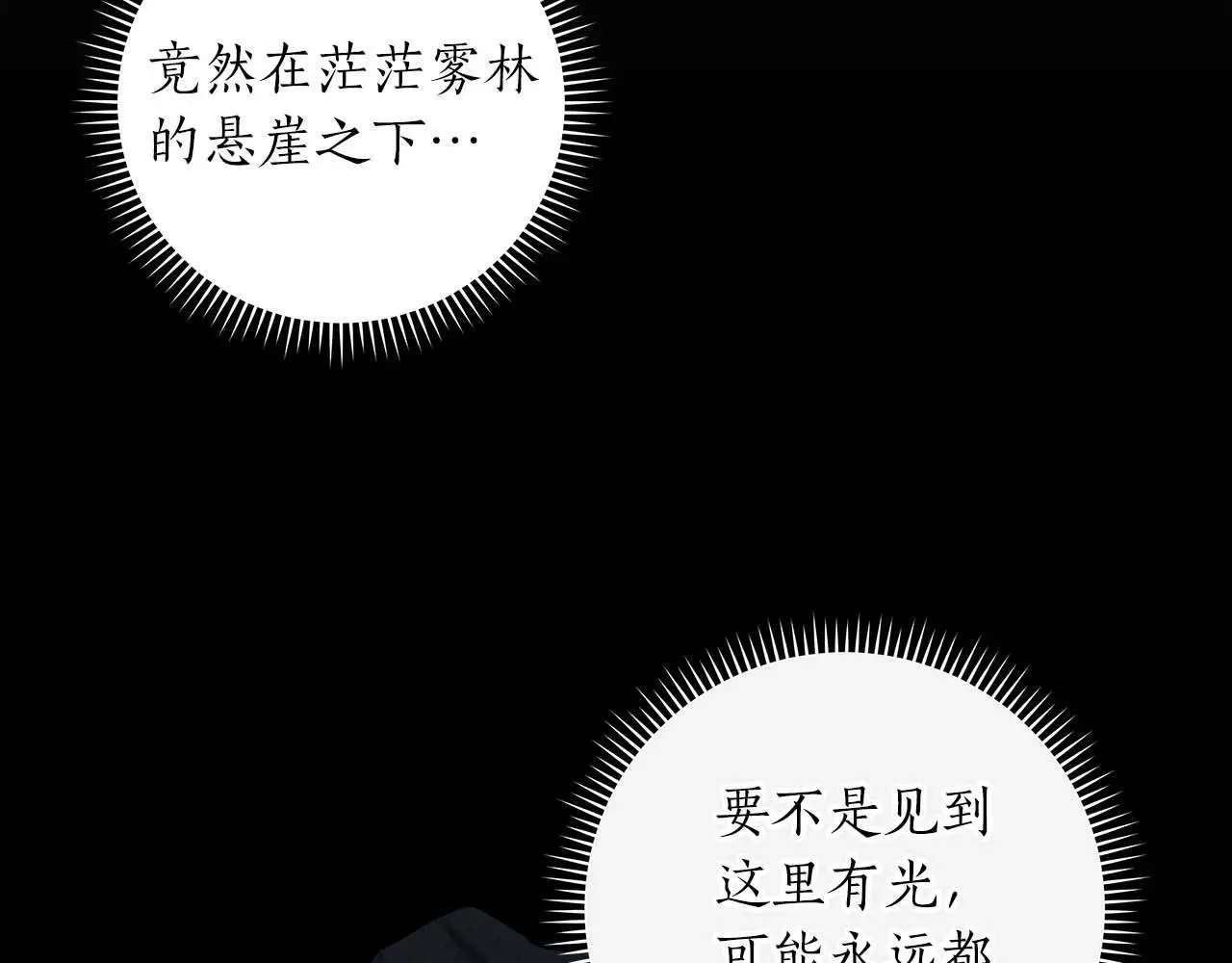 第81话 投资联手 第7页