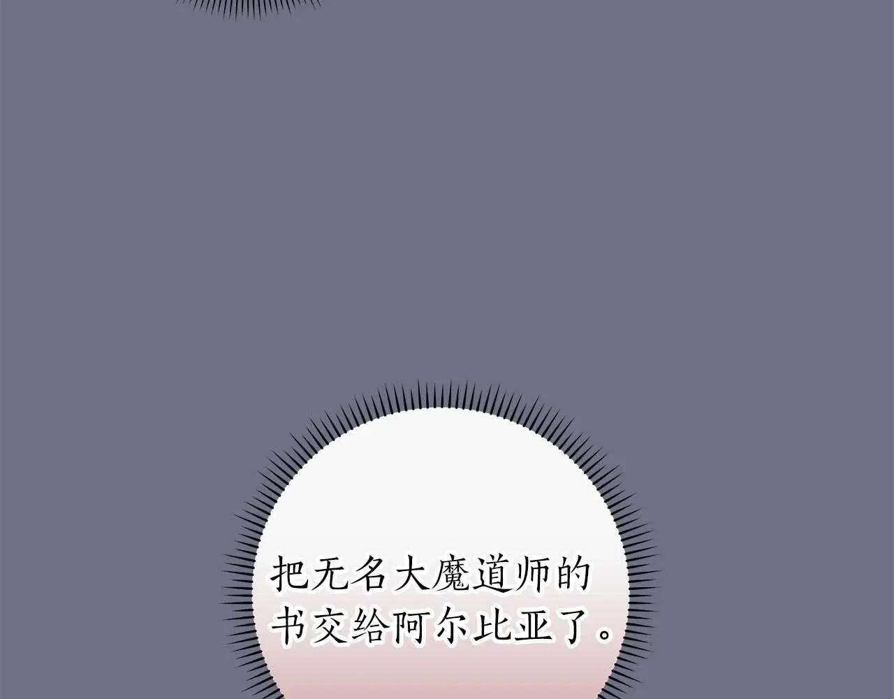 第81话 投资联手 第10页