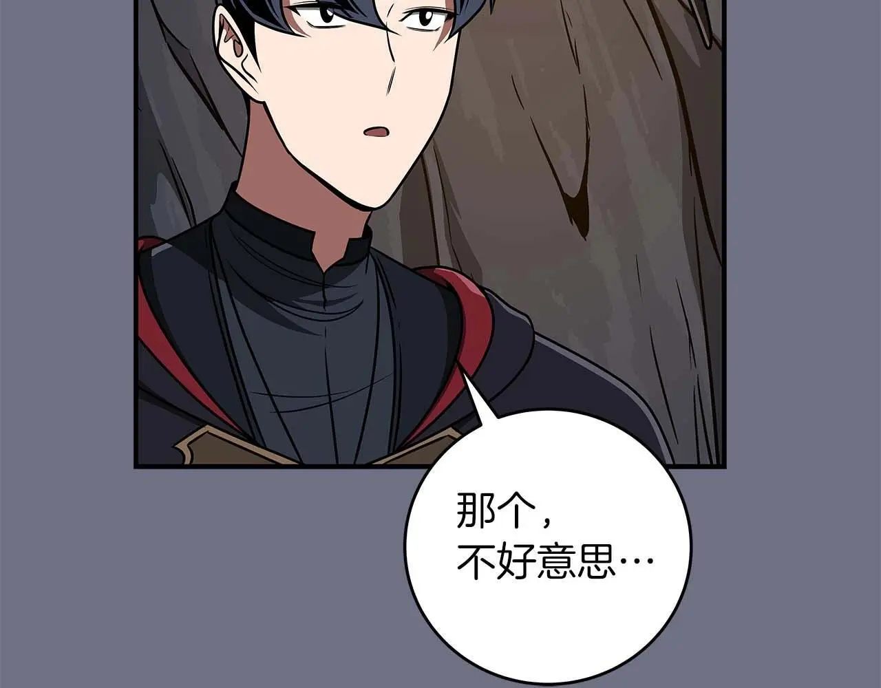 第81话 投资联手 第12页