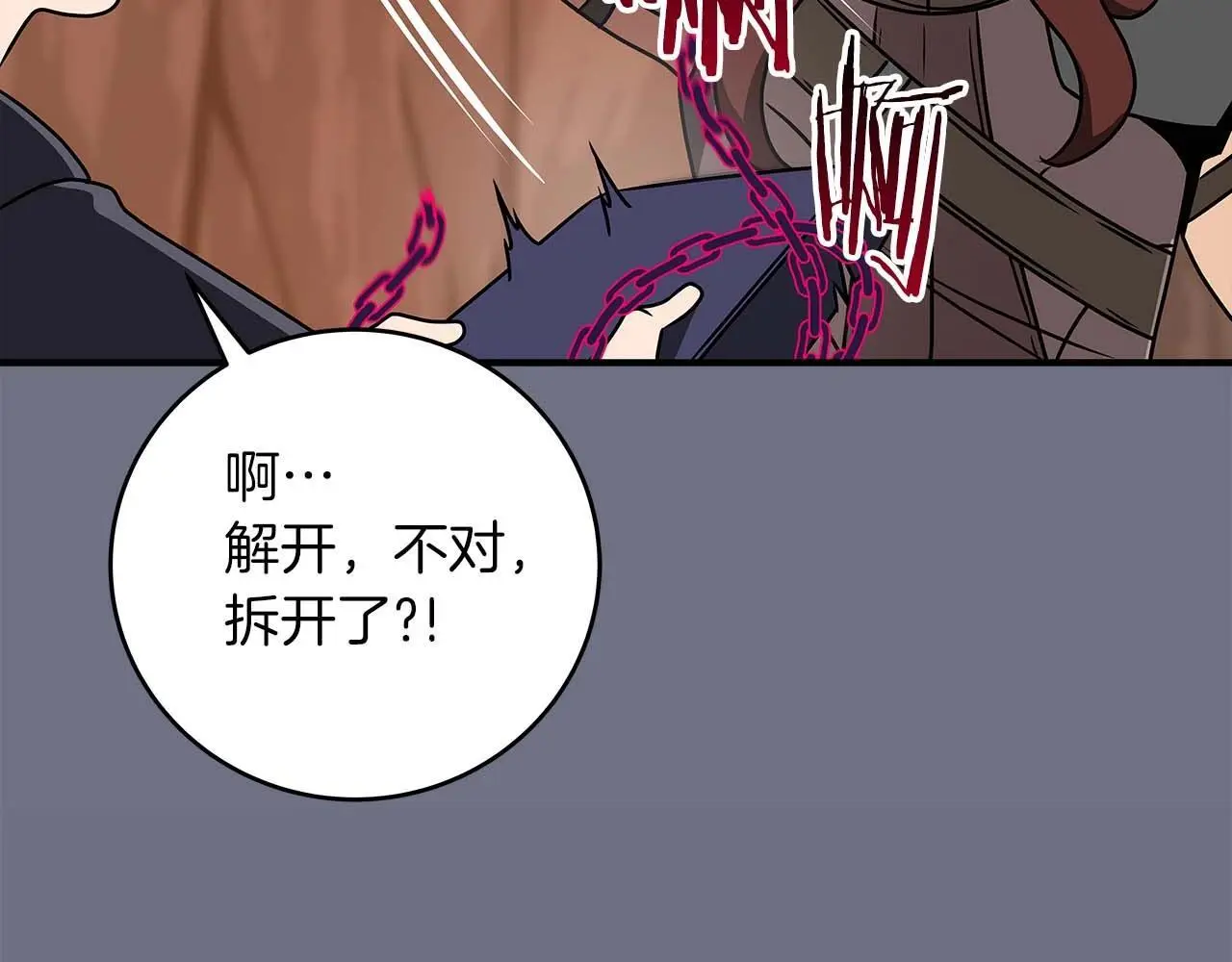 第81话 投资联手 第23页