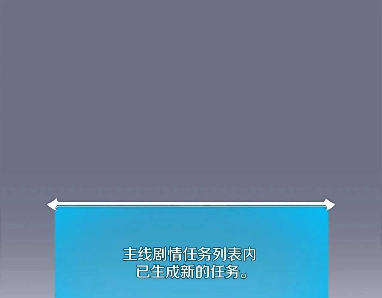 第81话 投资联手 第24页