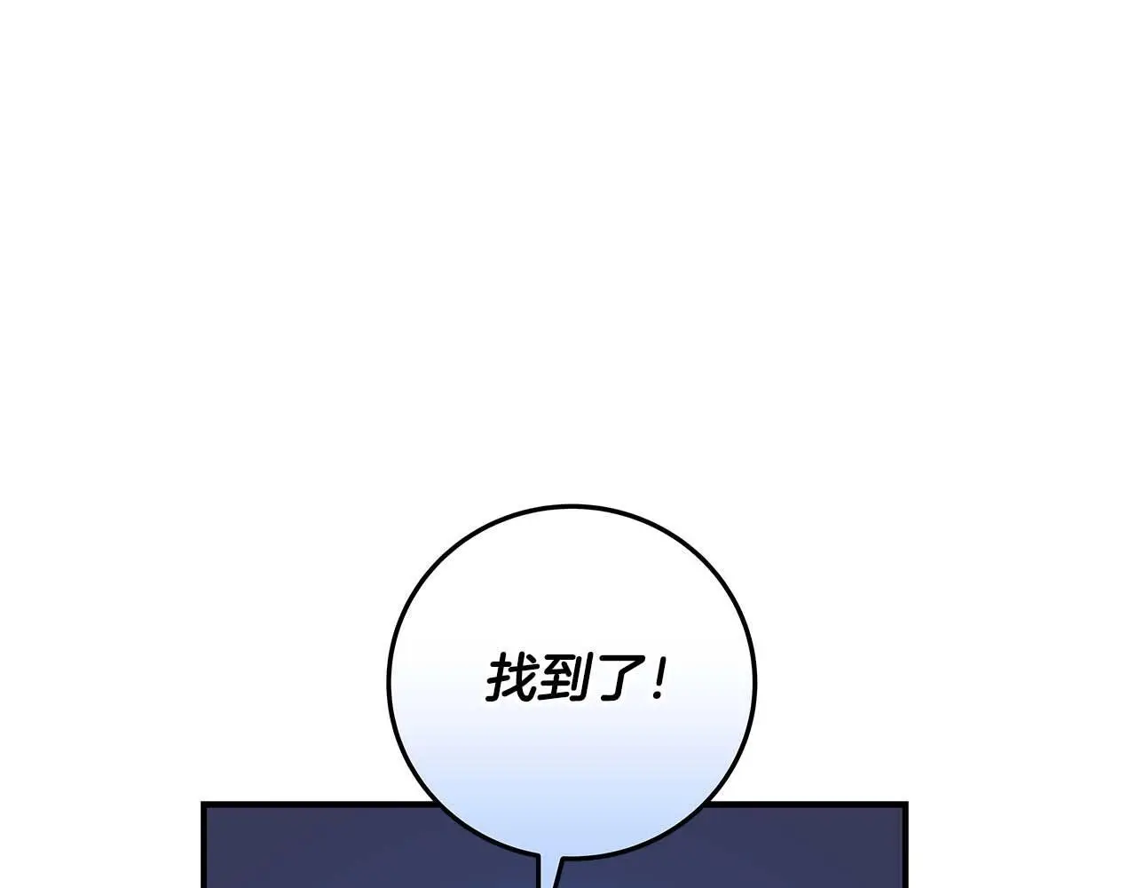 第81话 投资联手 第26页