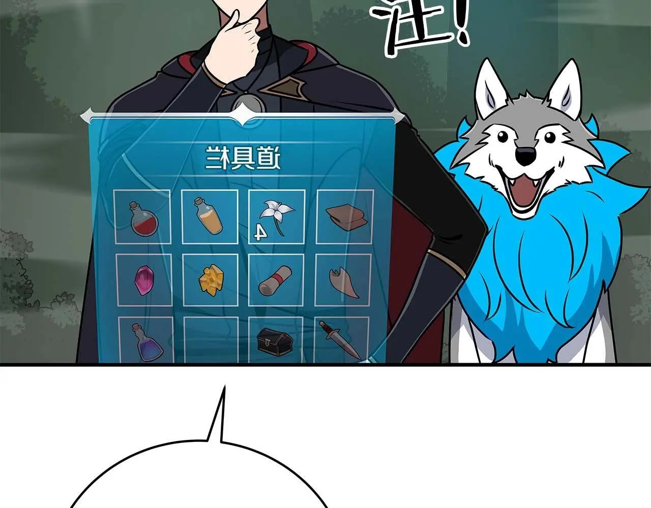 第81话 投资联手 第30页