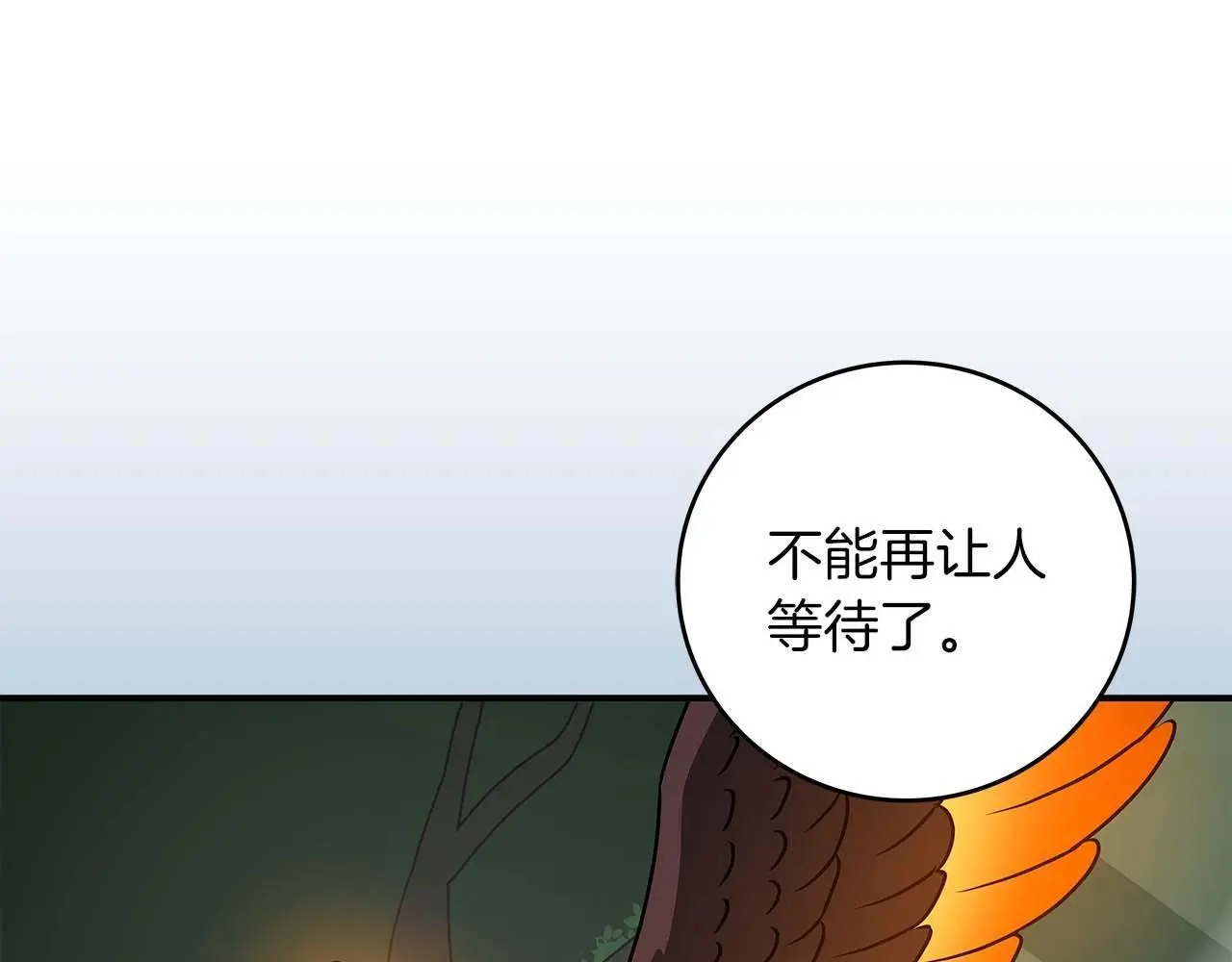 第81话 投资联手 第35页
