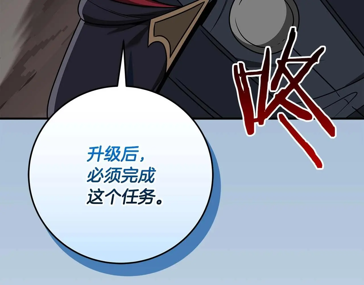 第81话 投资联手 第39页