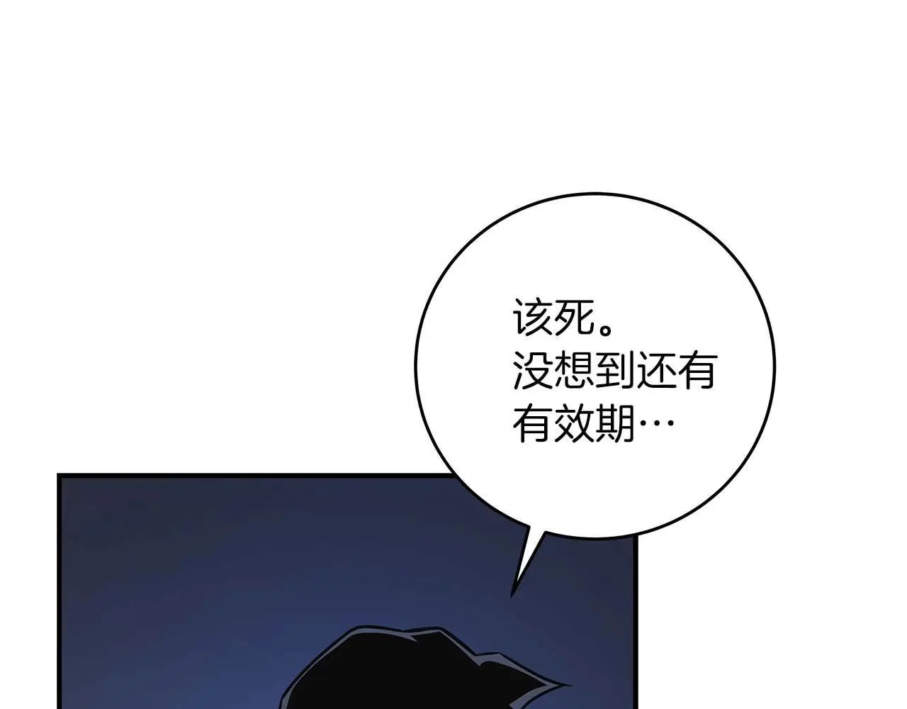 第81话 投资联手 第46页