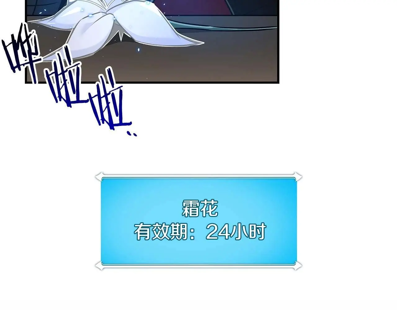 第81话 投资联手 第48页