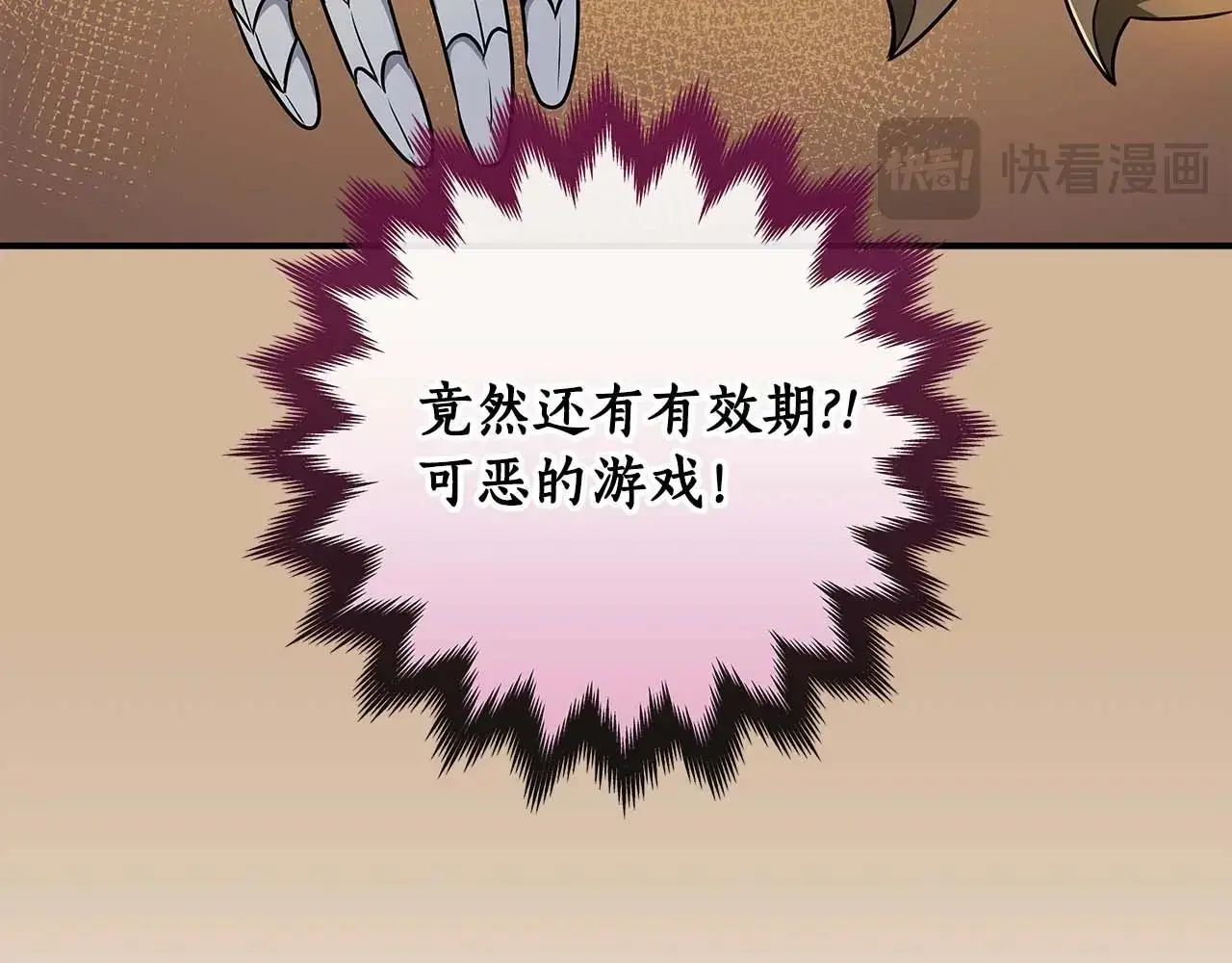 第81话 投资联手 第53页