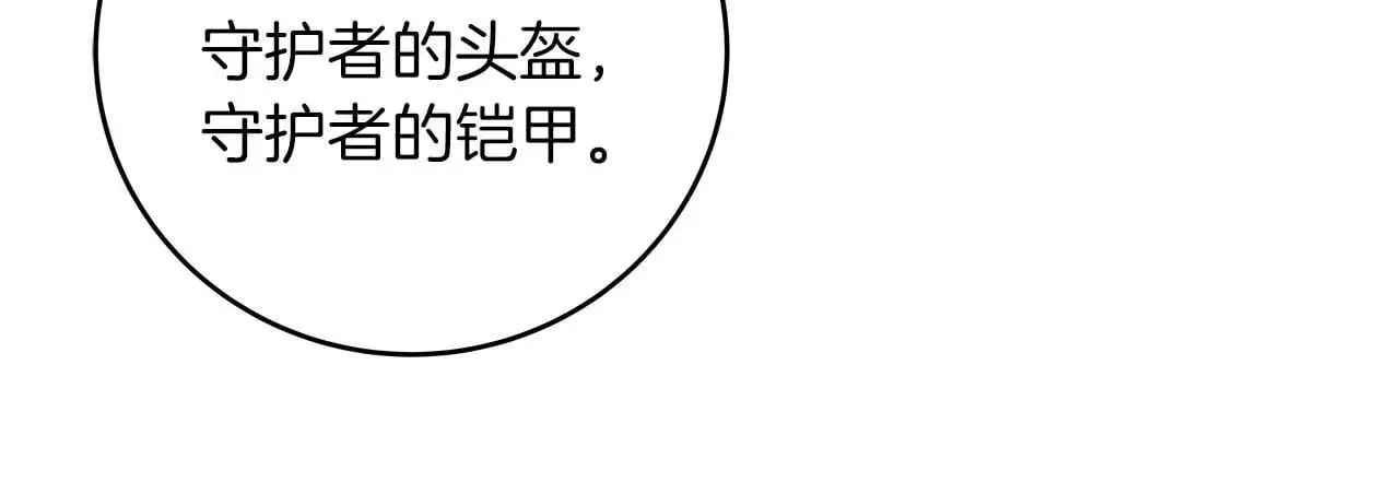 第81话 投资联手 第56页