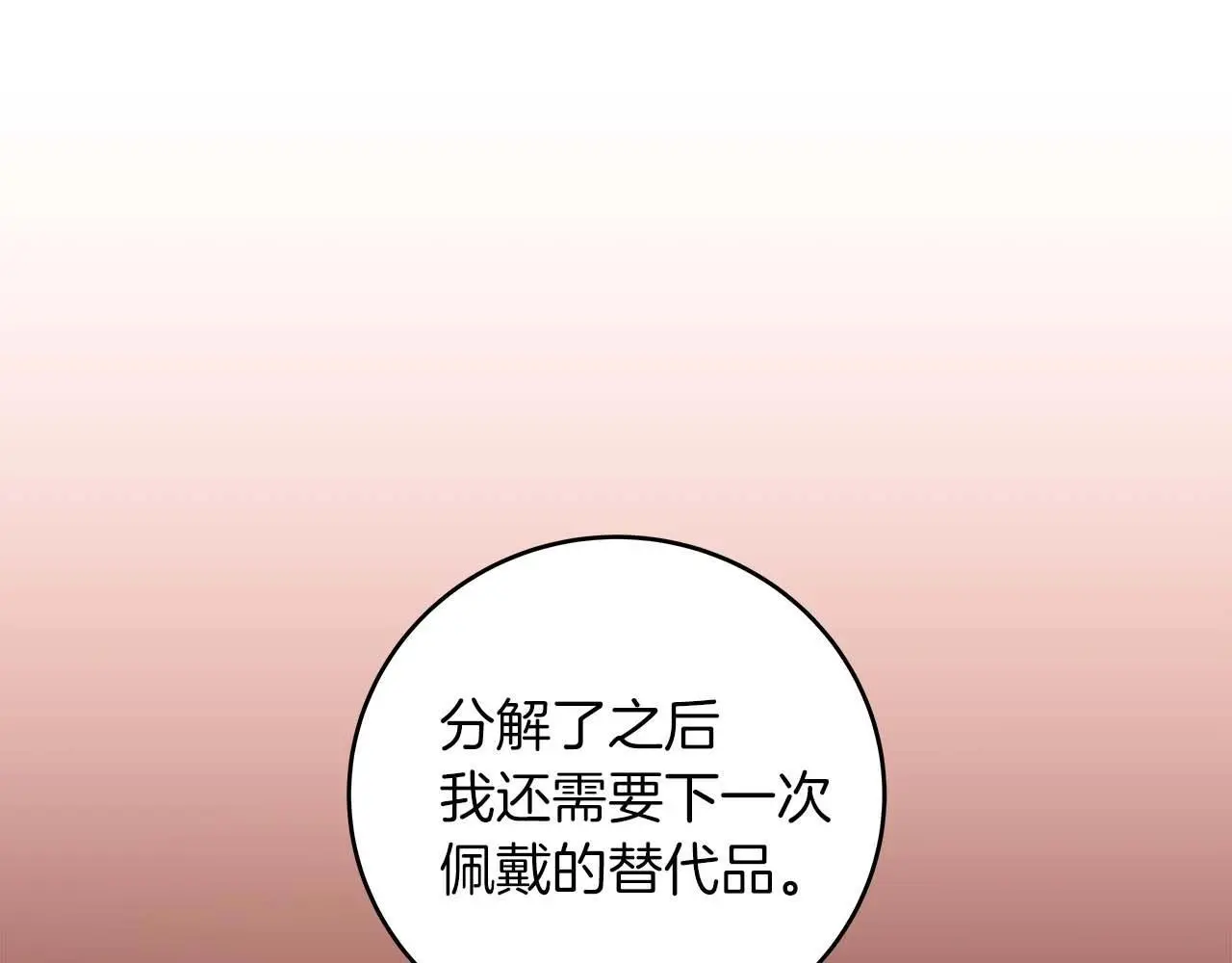 第81话 投资联手 第57页