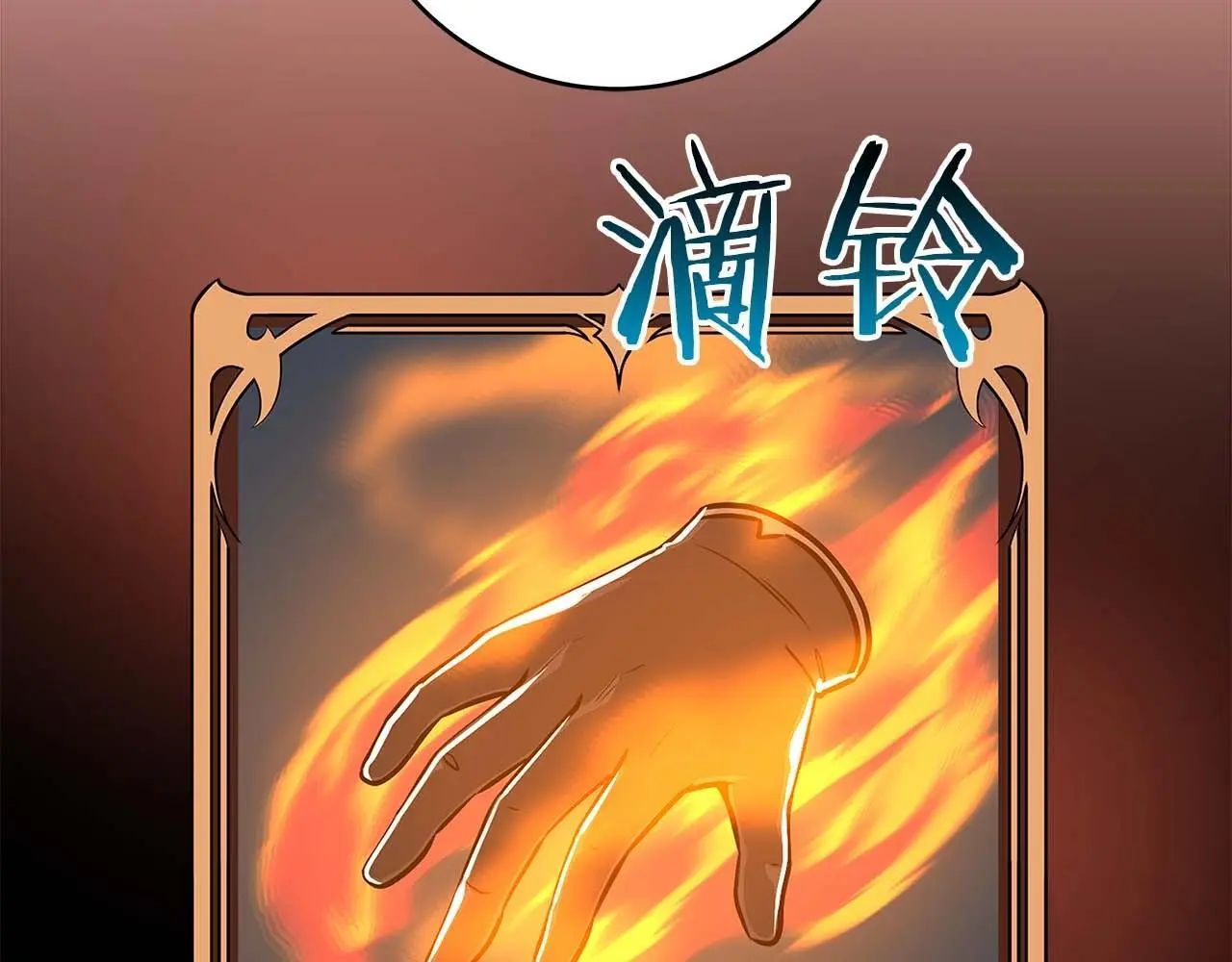 第81话 投资联手 第58页