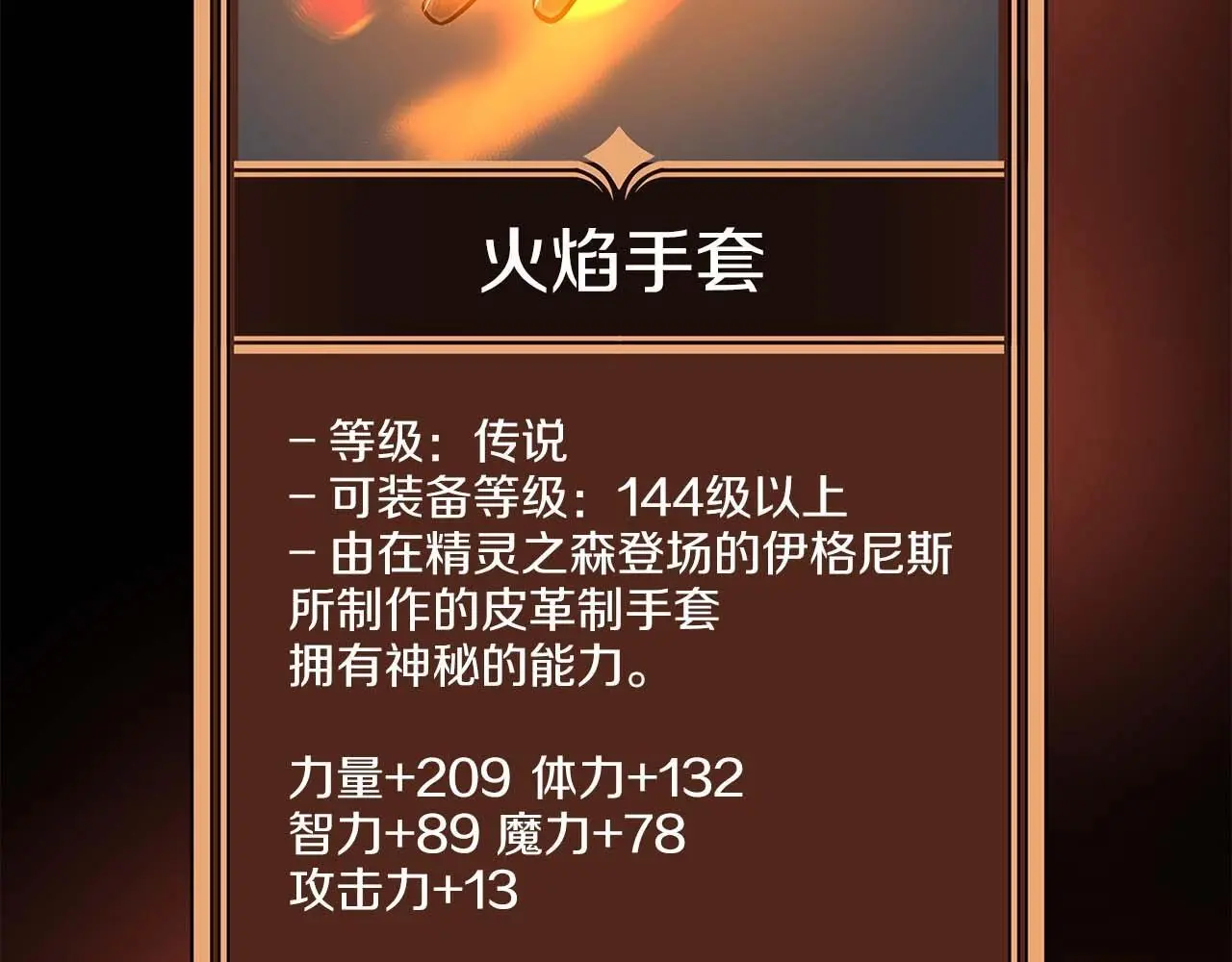 第81话 投资联手 第59页