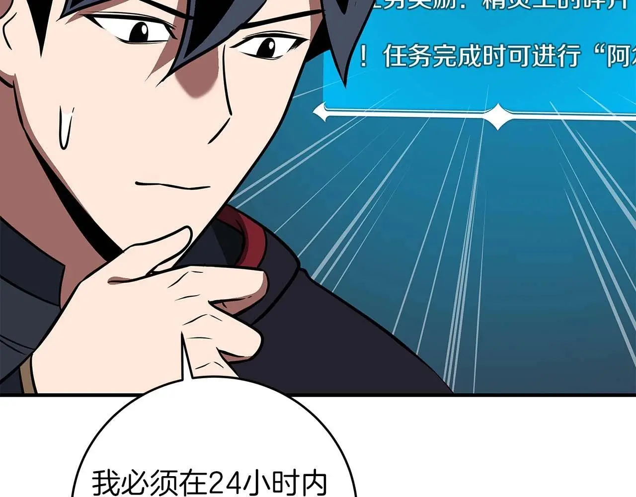 第81话 投资联手 第65页