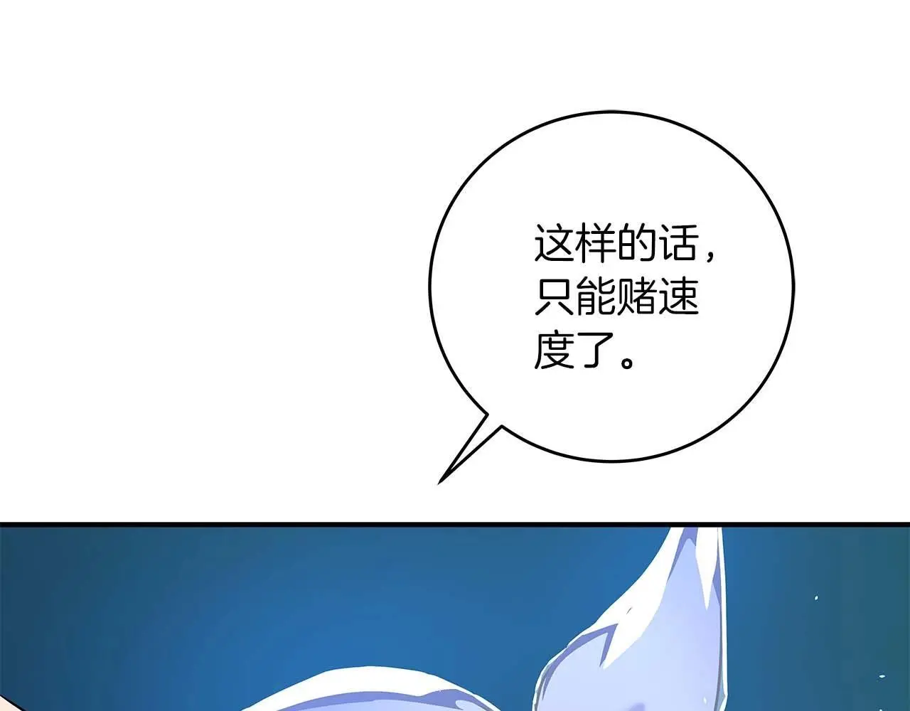 第81话 投资联手 第67页
