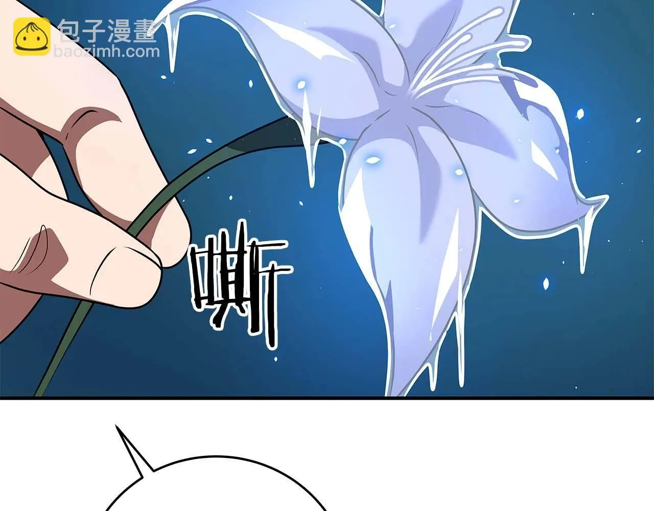 第81话 投资联手 第68页