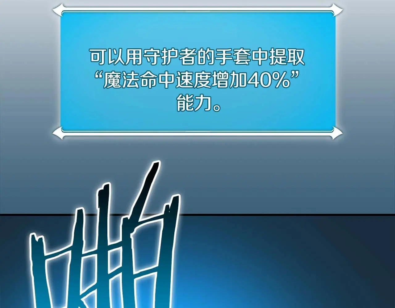 第81话 投资联手 第70页