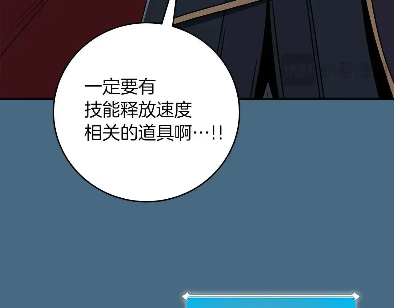 第81话 投资联手 第74页