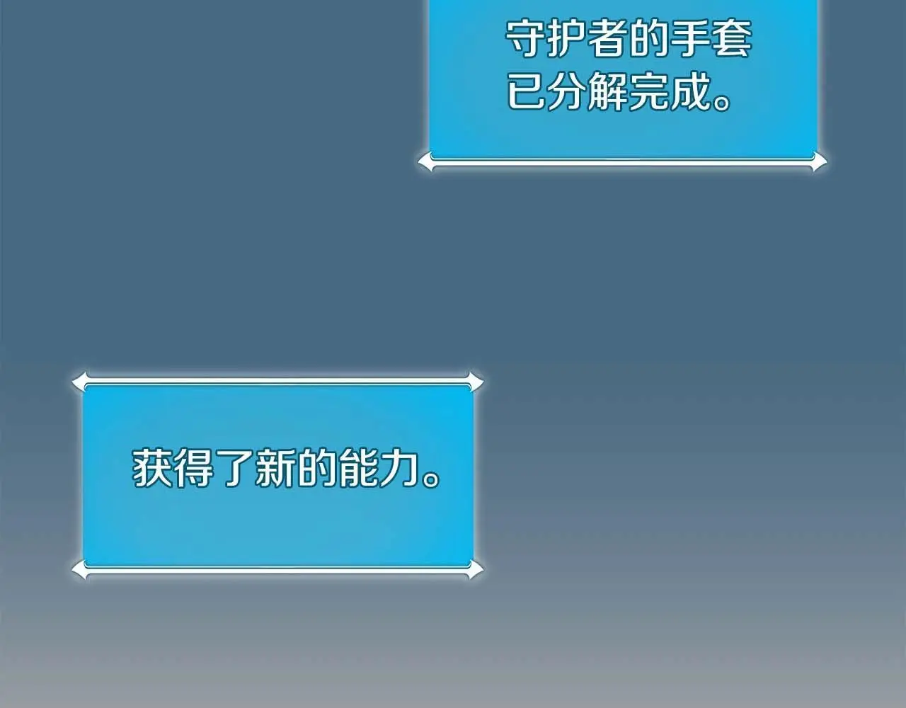 第81话 投资联手 第75页