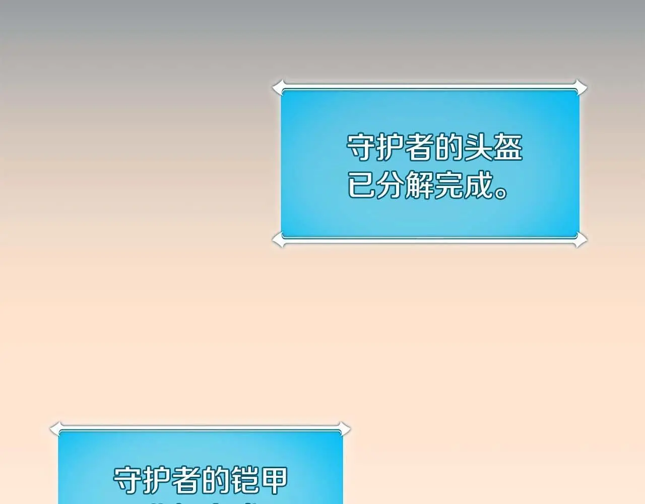 第81话 投资联手 第76页