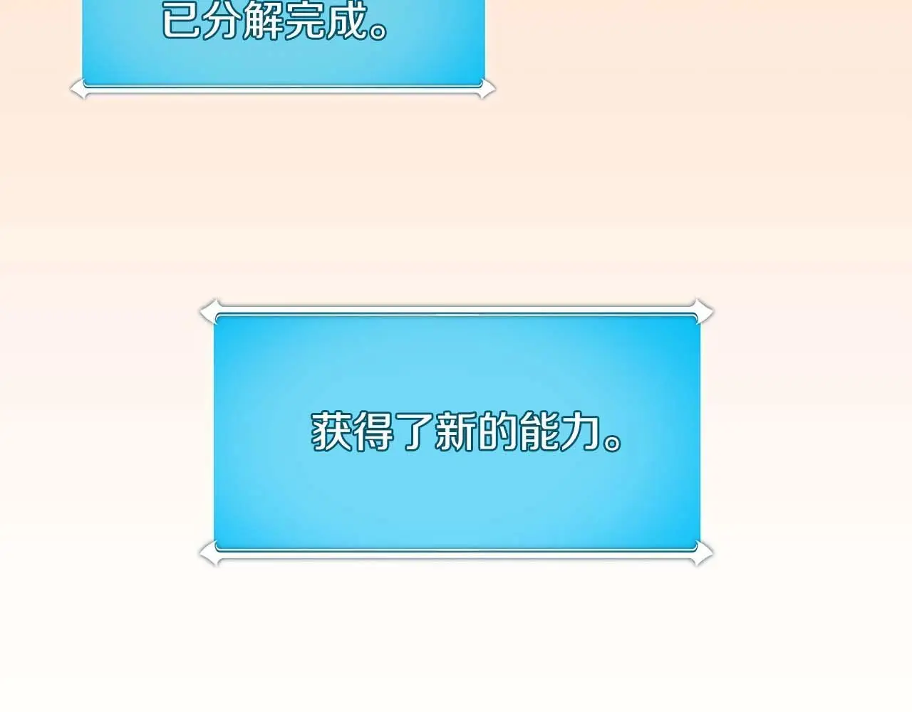 第81话 投资联手 第77页