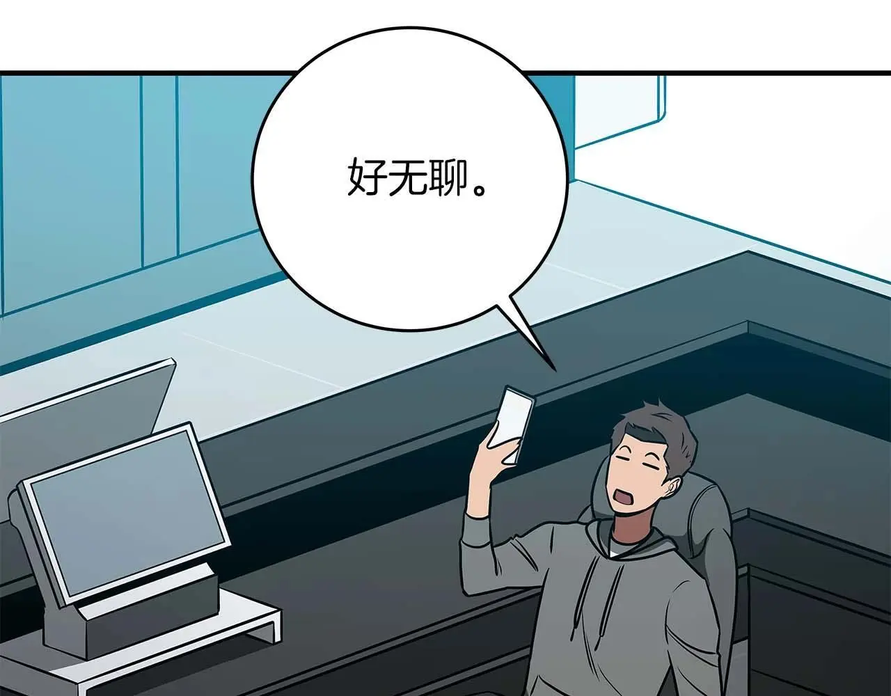第81话 投资联手 第79页
