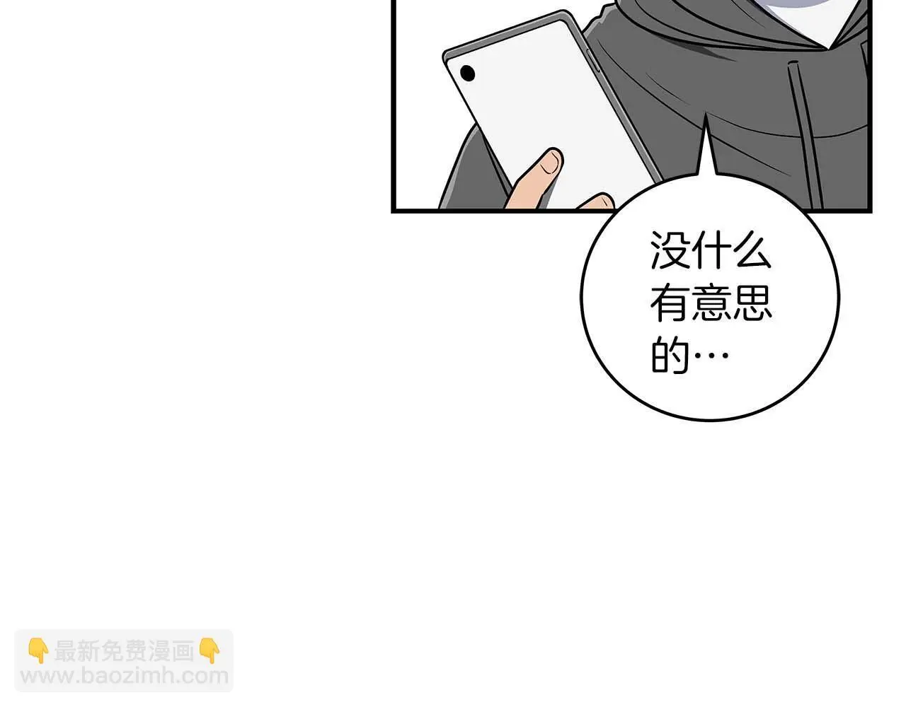 第81话 投资联手 第83页