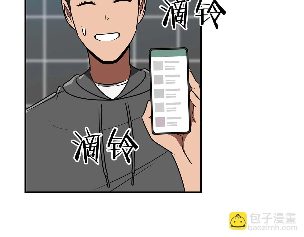 第81话 投资联手 第94页