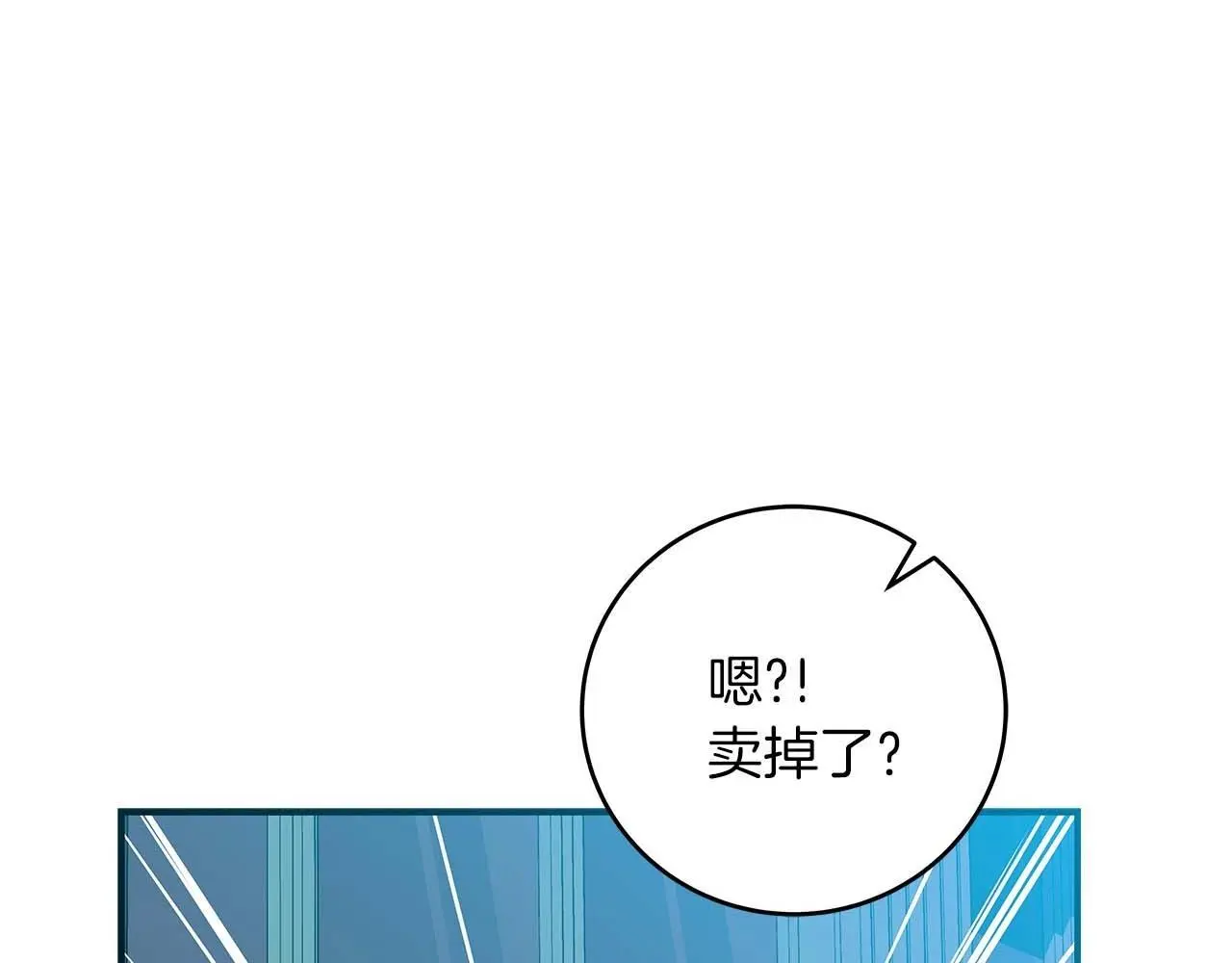 第81话 投资联手 第95页