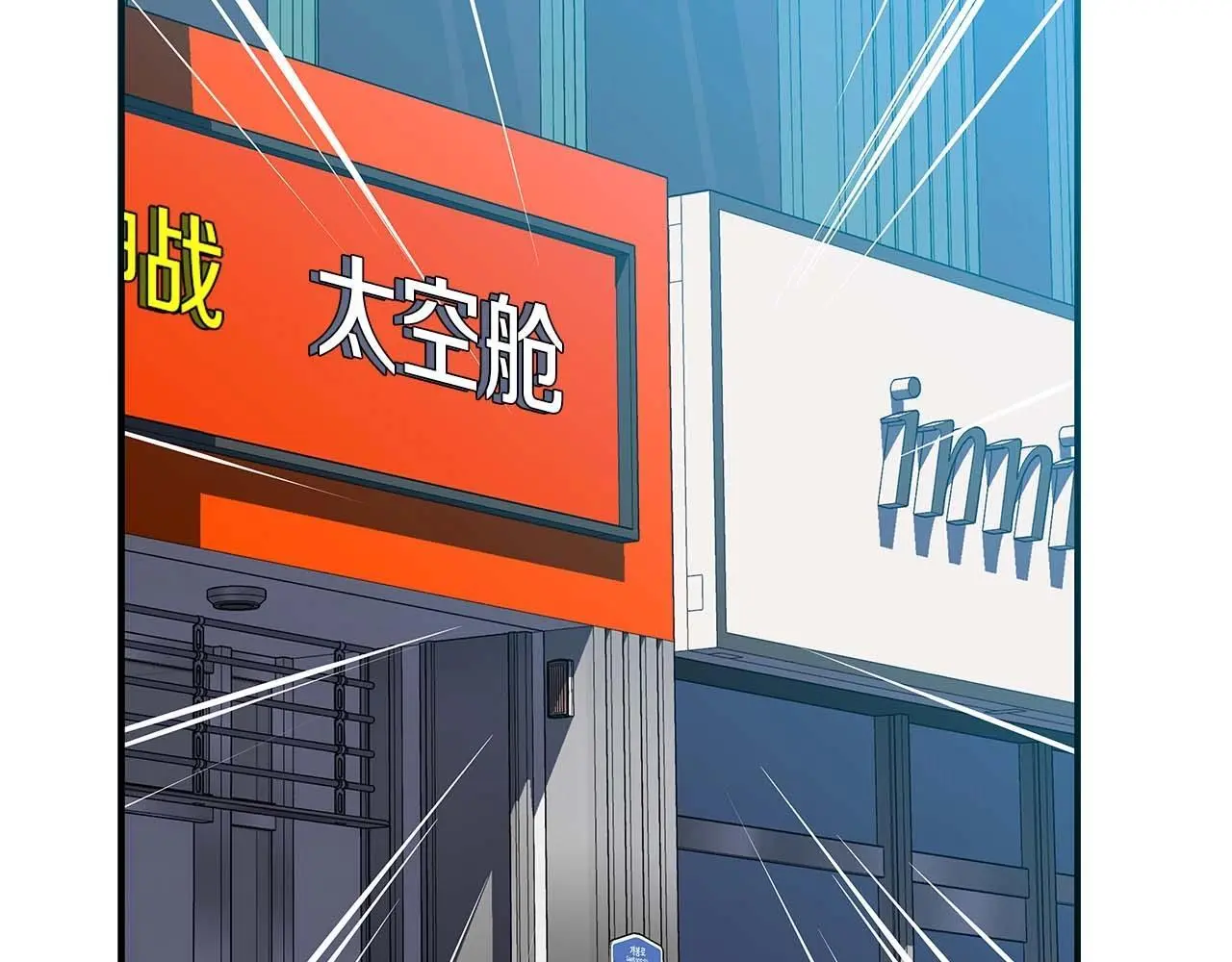 第81话 投资联手 第96页