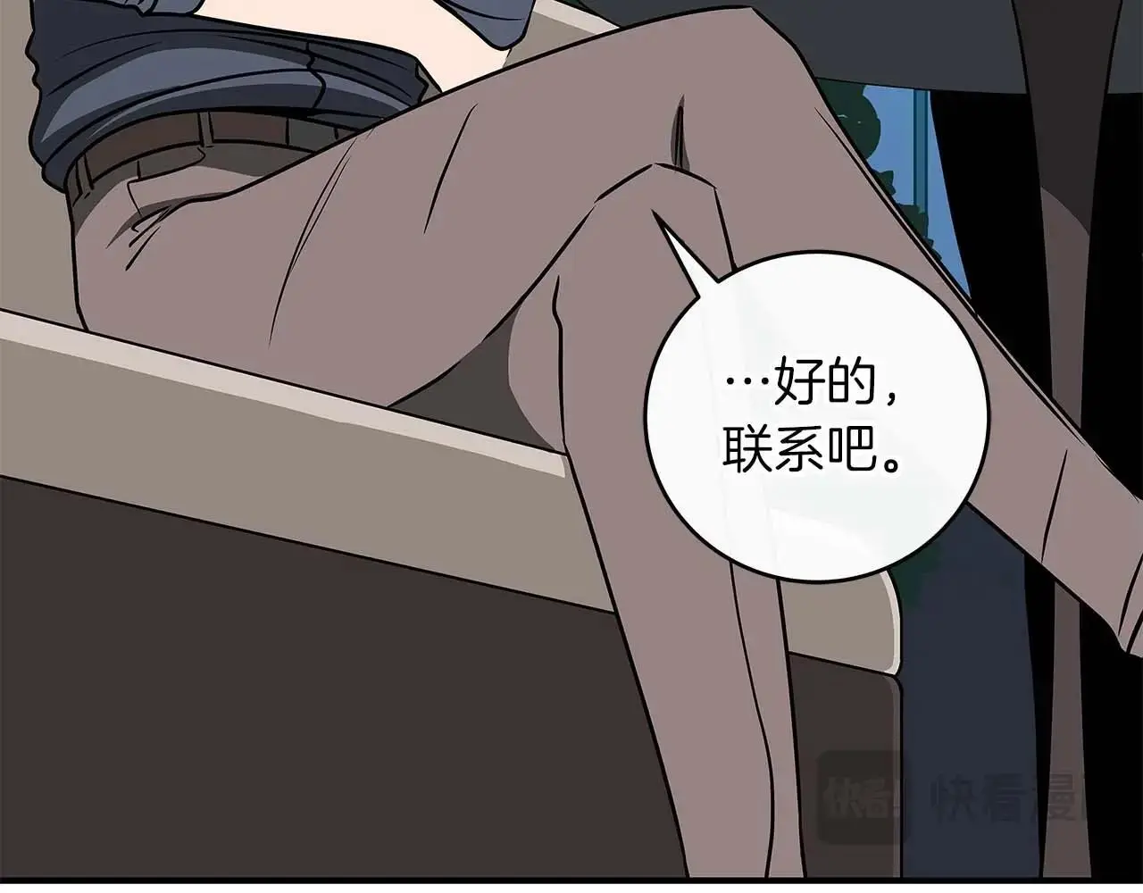 第81话 投资联手 第105页