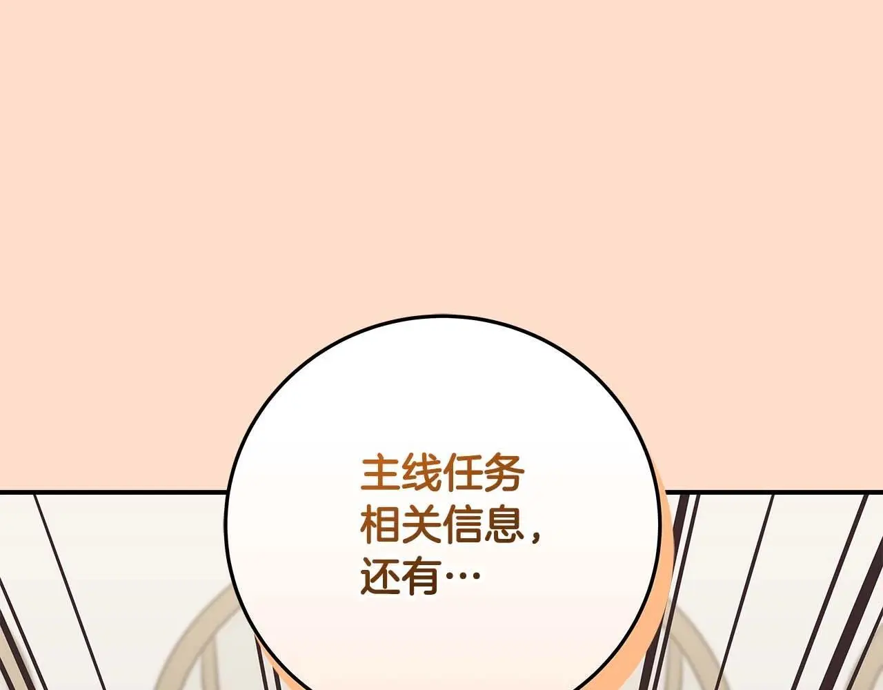 第81话 投资联手 第115页