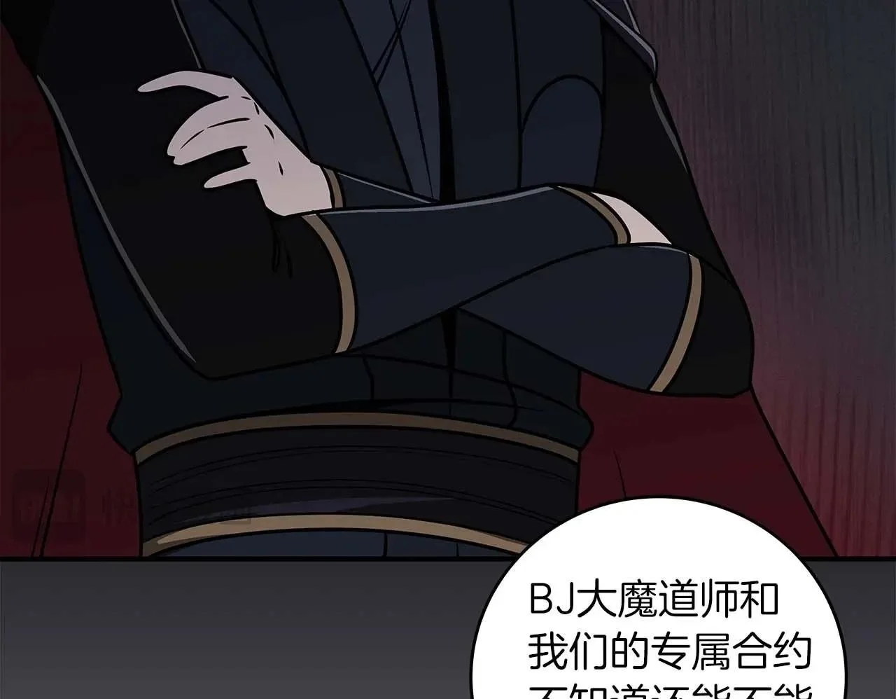 第81话 投资联手 第124页