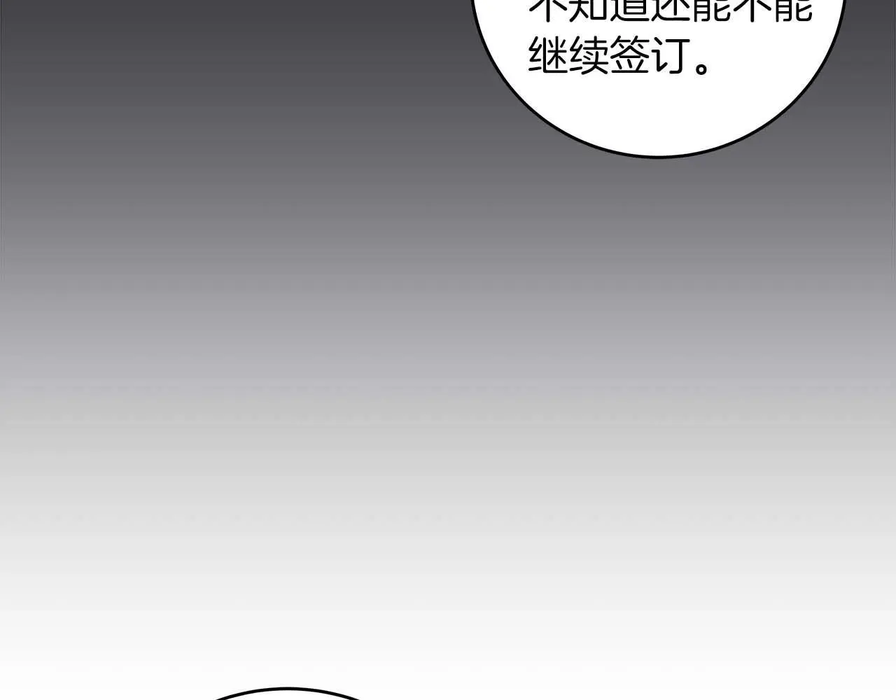 第81话 投资联手 第125页