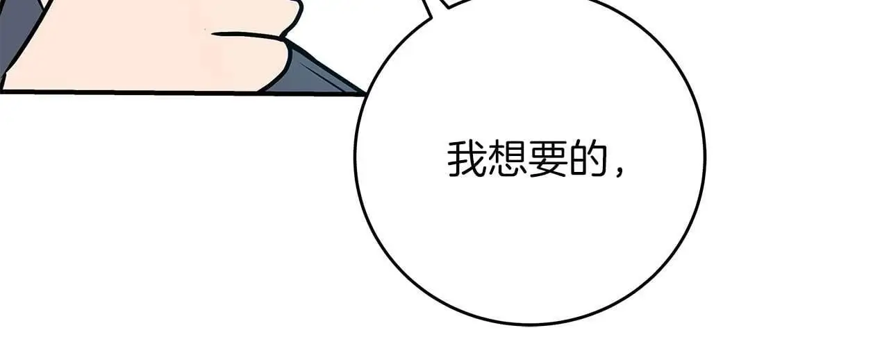 第81话 投资联手 第129页