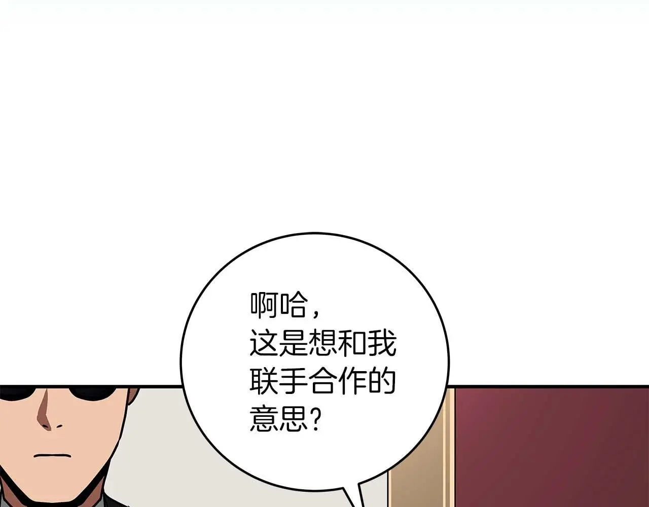 第81话 投资联手 第135页
