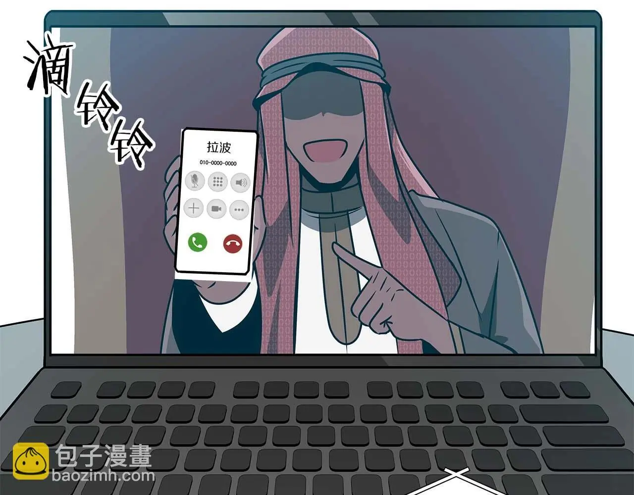 第81话 投资联手 第140页