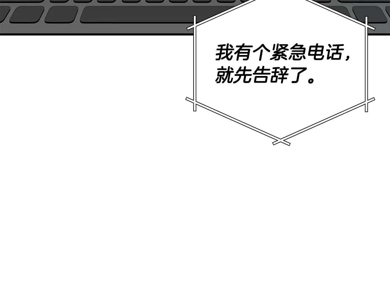 第81话 投资联手 第141页