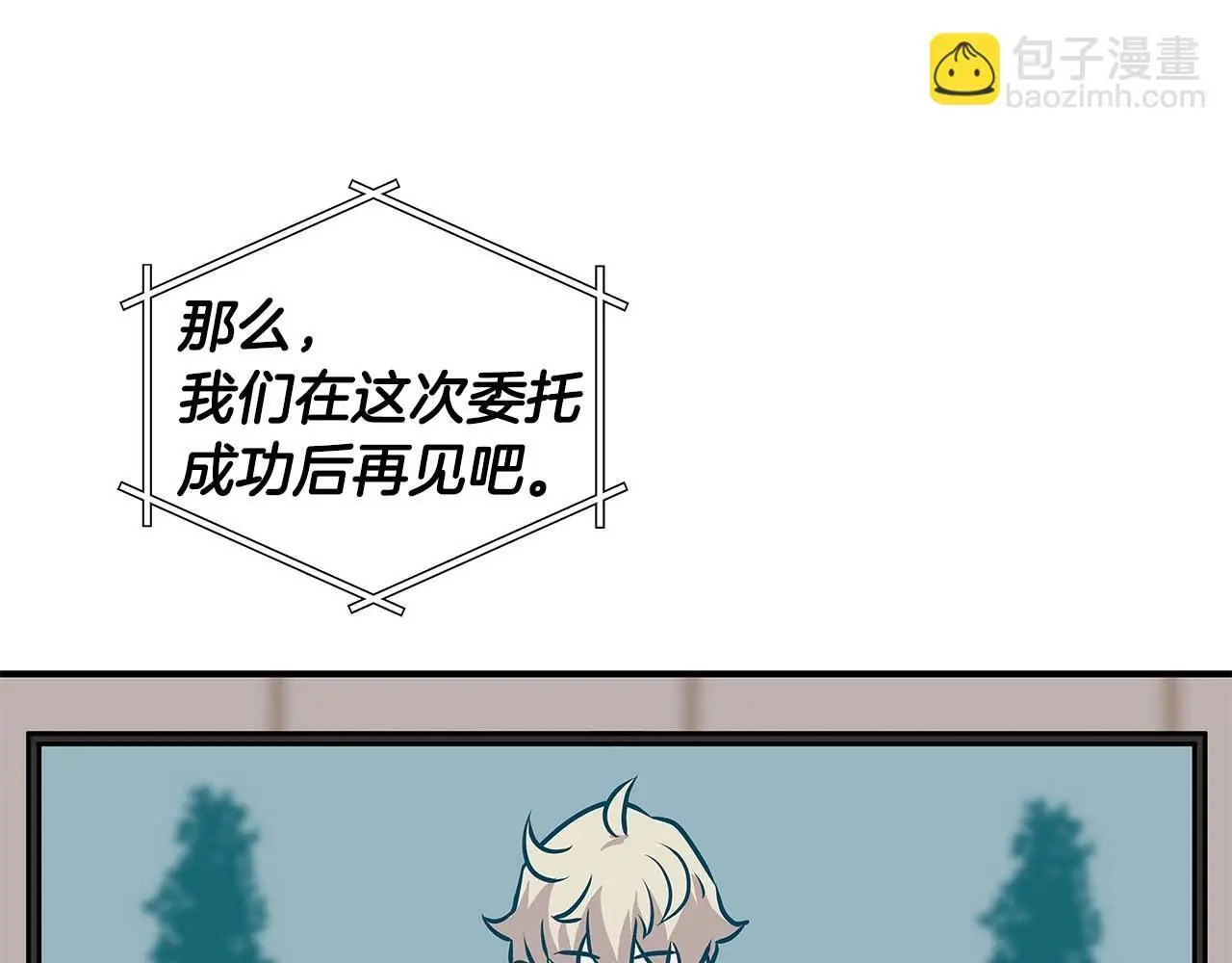 第81话 投资联手 第142页