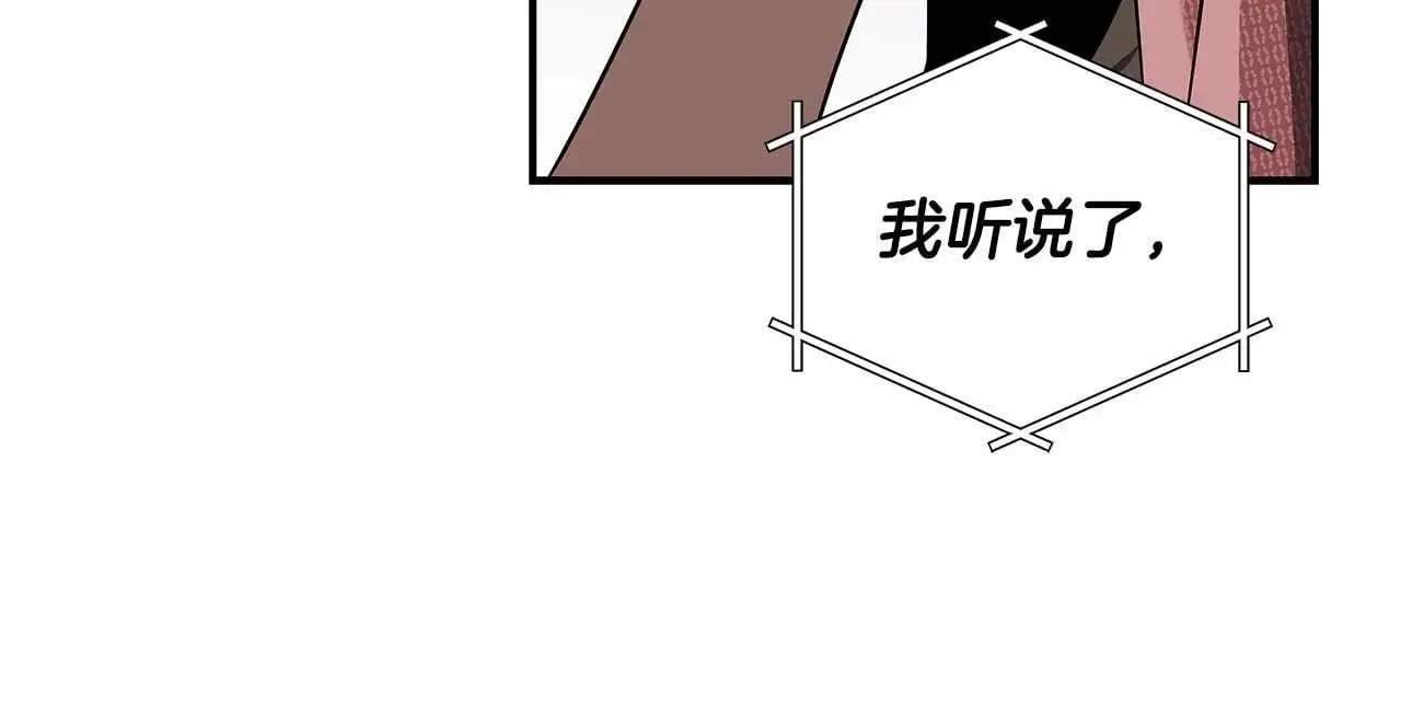 第81话 投资联手 第148页