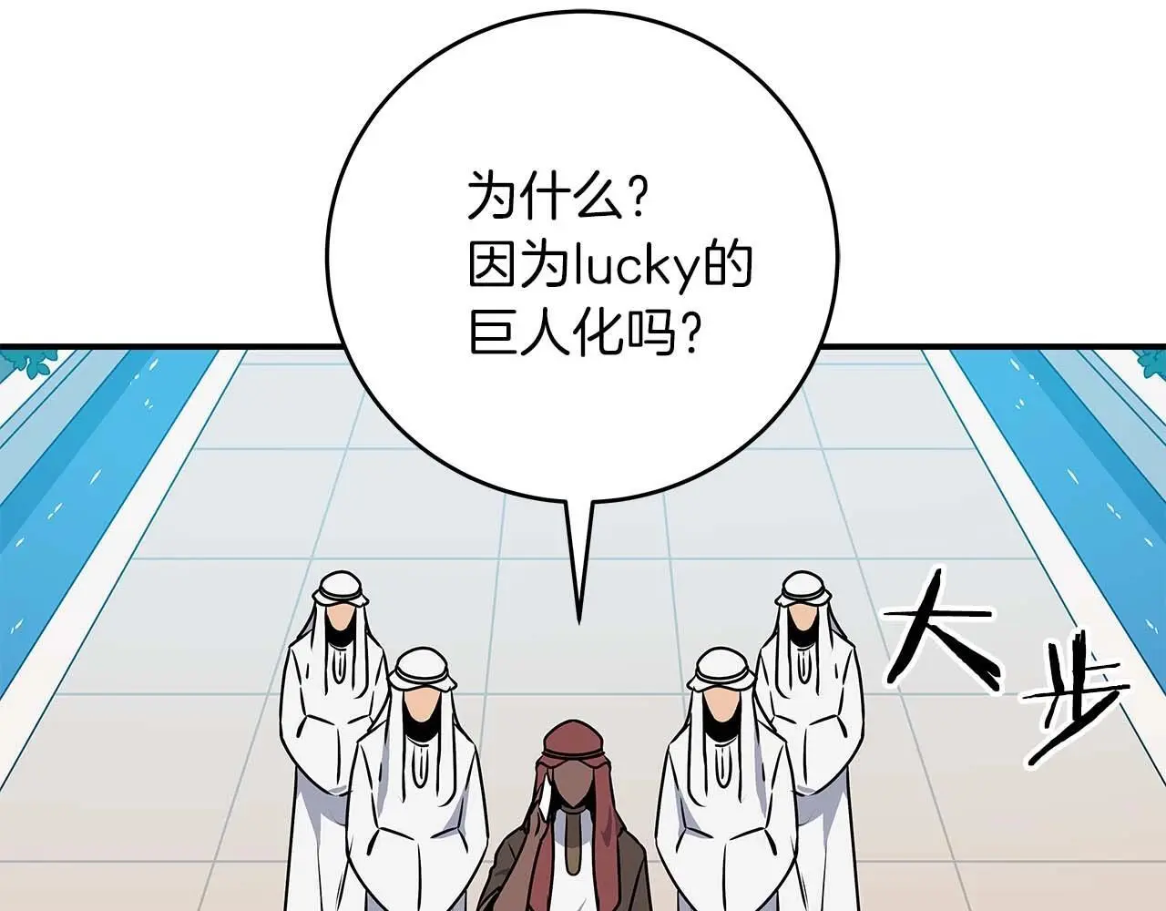 第81话 投资联手 第155页
