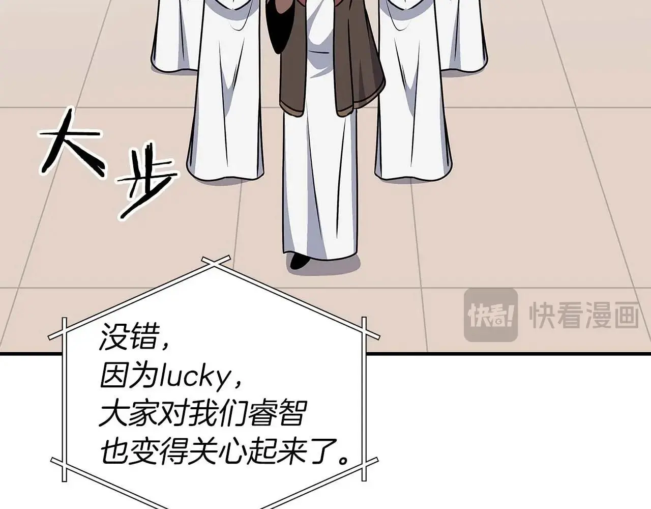 第81话 投资联手 第156页