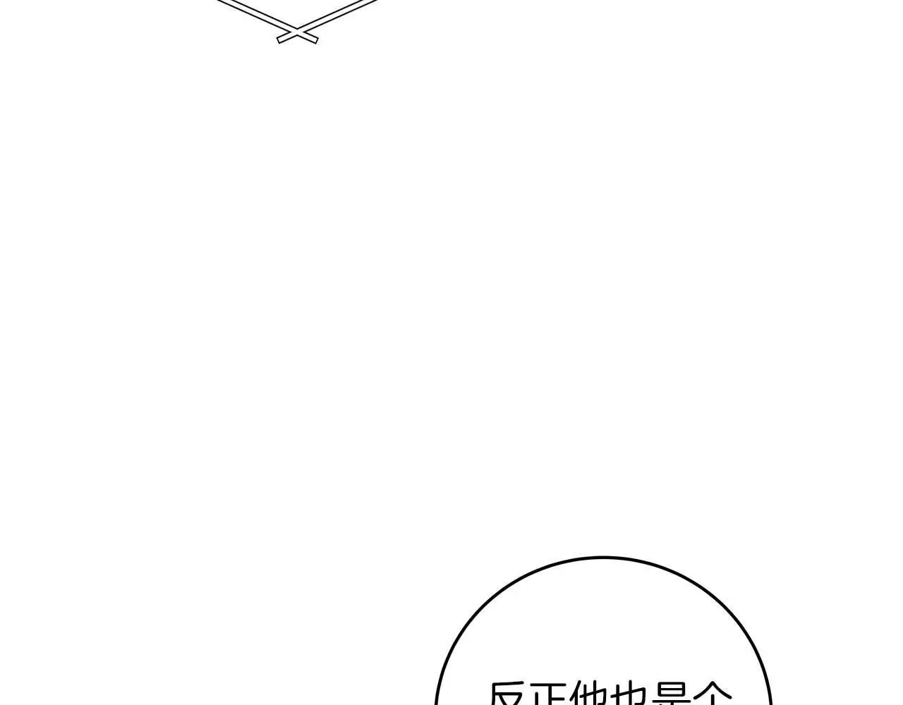 第81话 投资联手 第157页