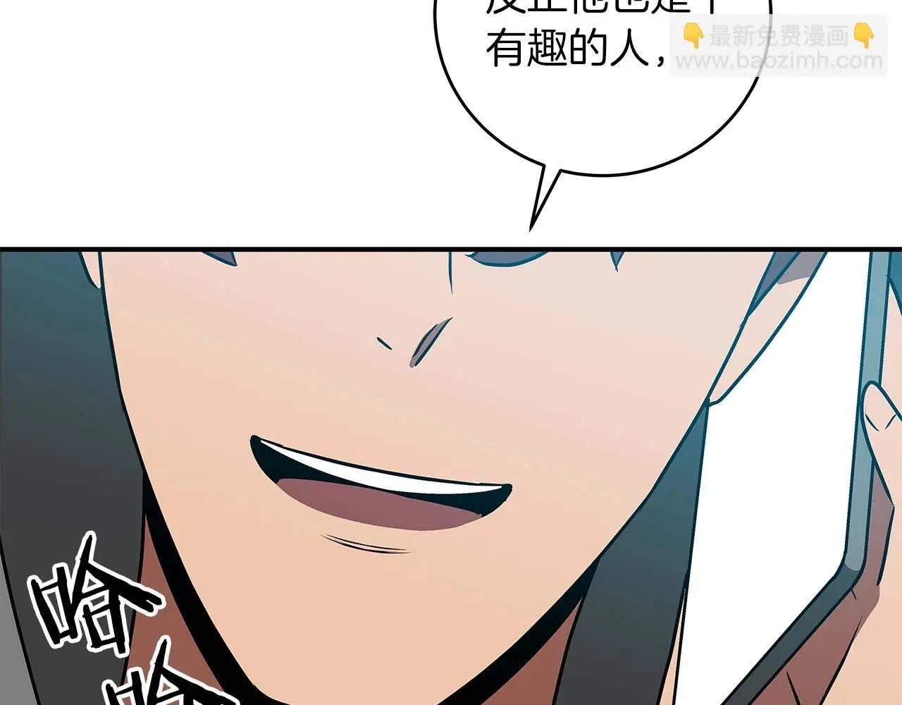 第81话 投资联手 第158页