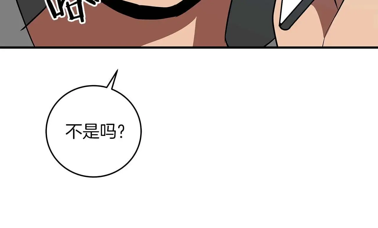 第81话 投资联手 第159页