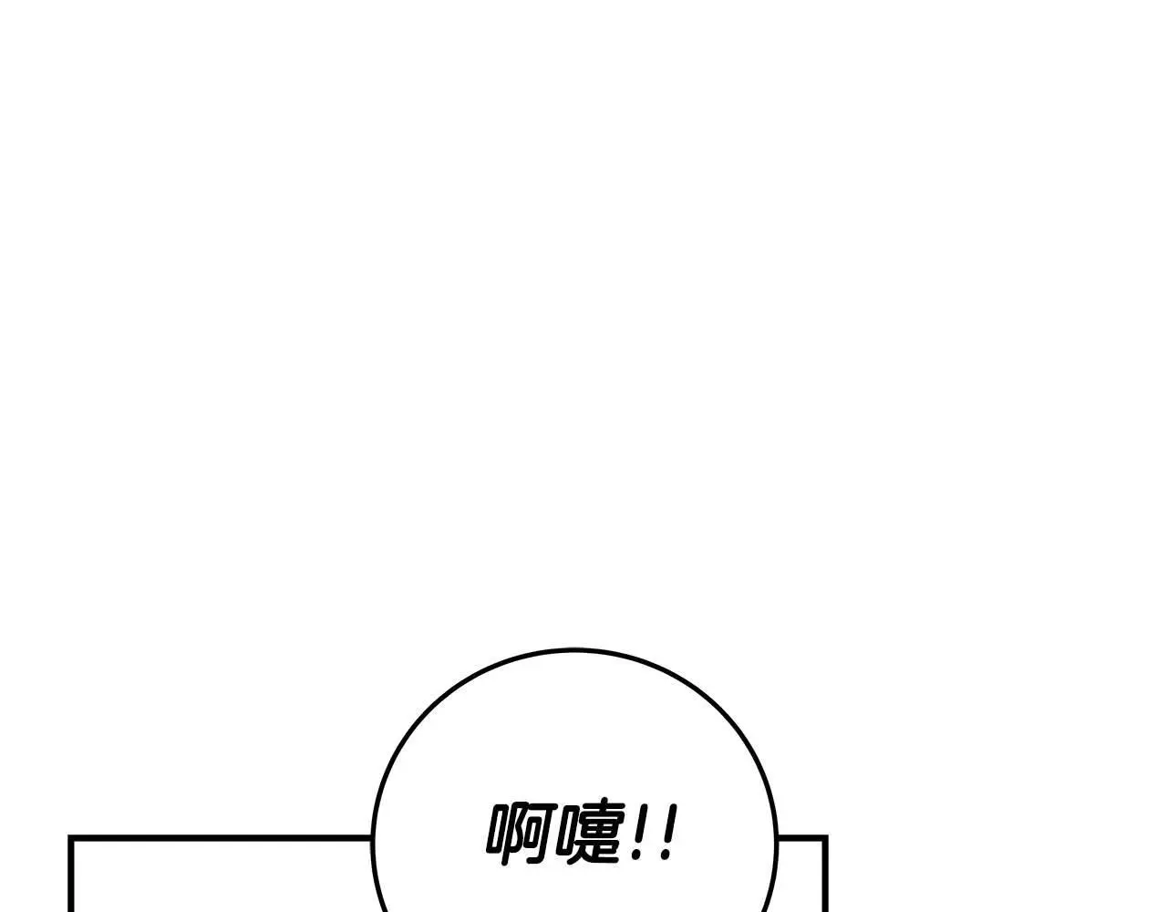 第81话 投资联手 第161页