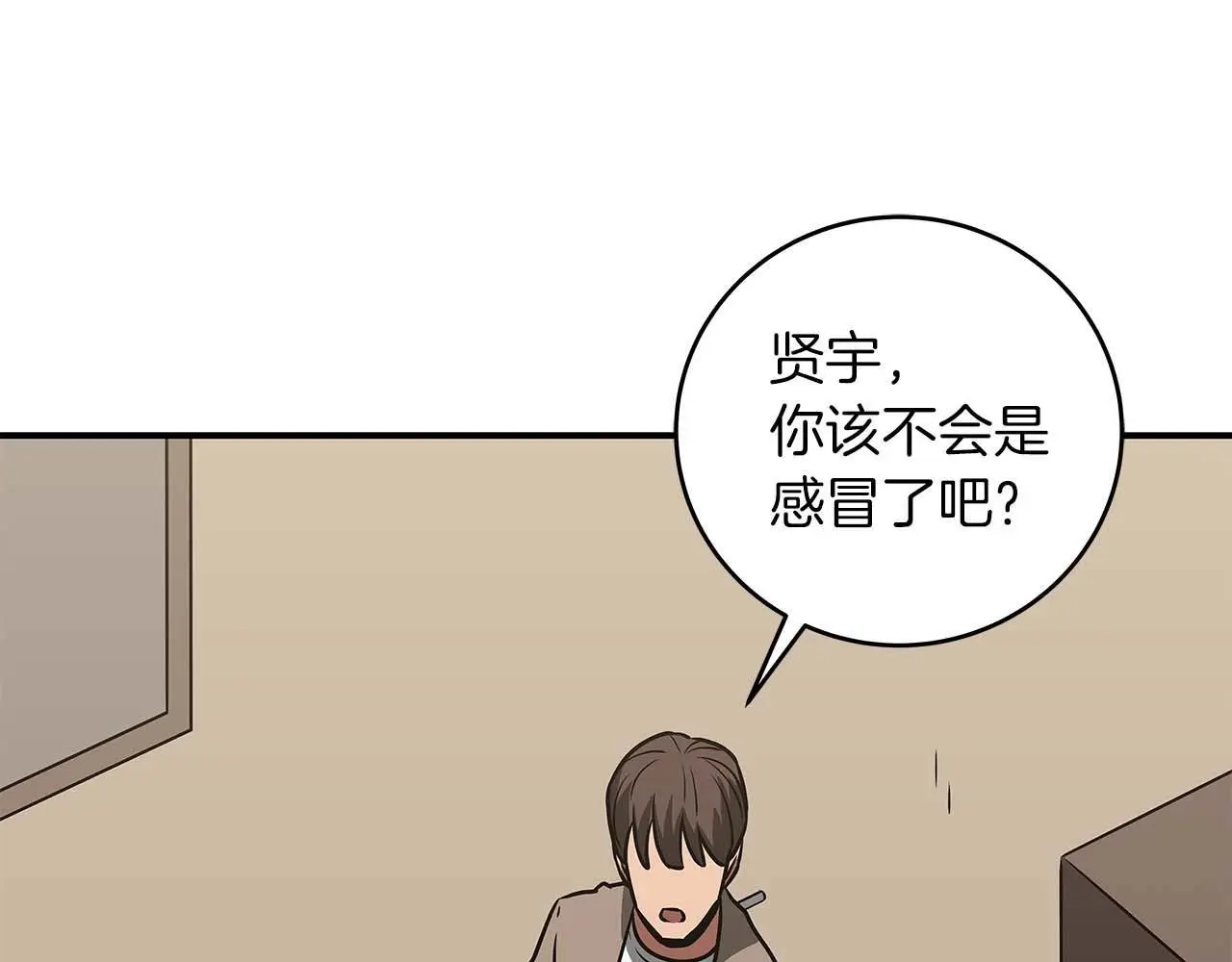 第81话 投资联手 第164页