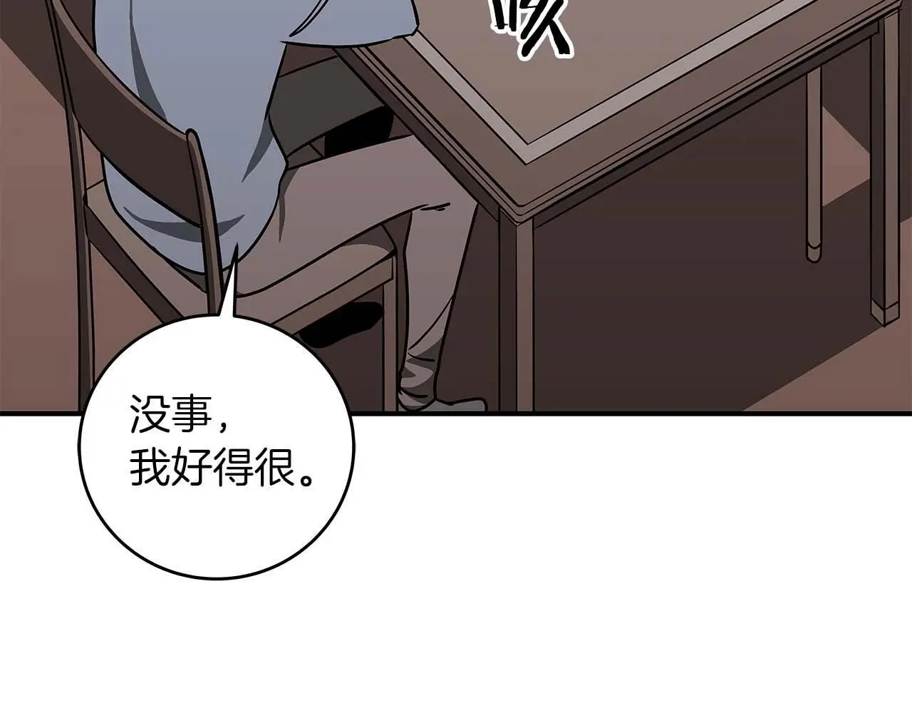 第81话 投资联手 第166页