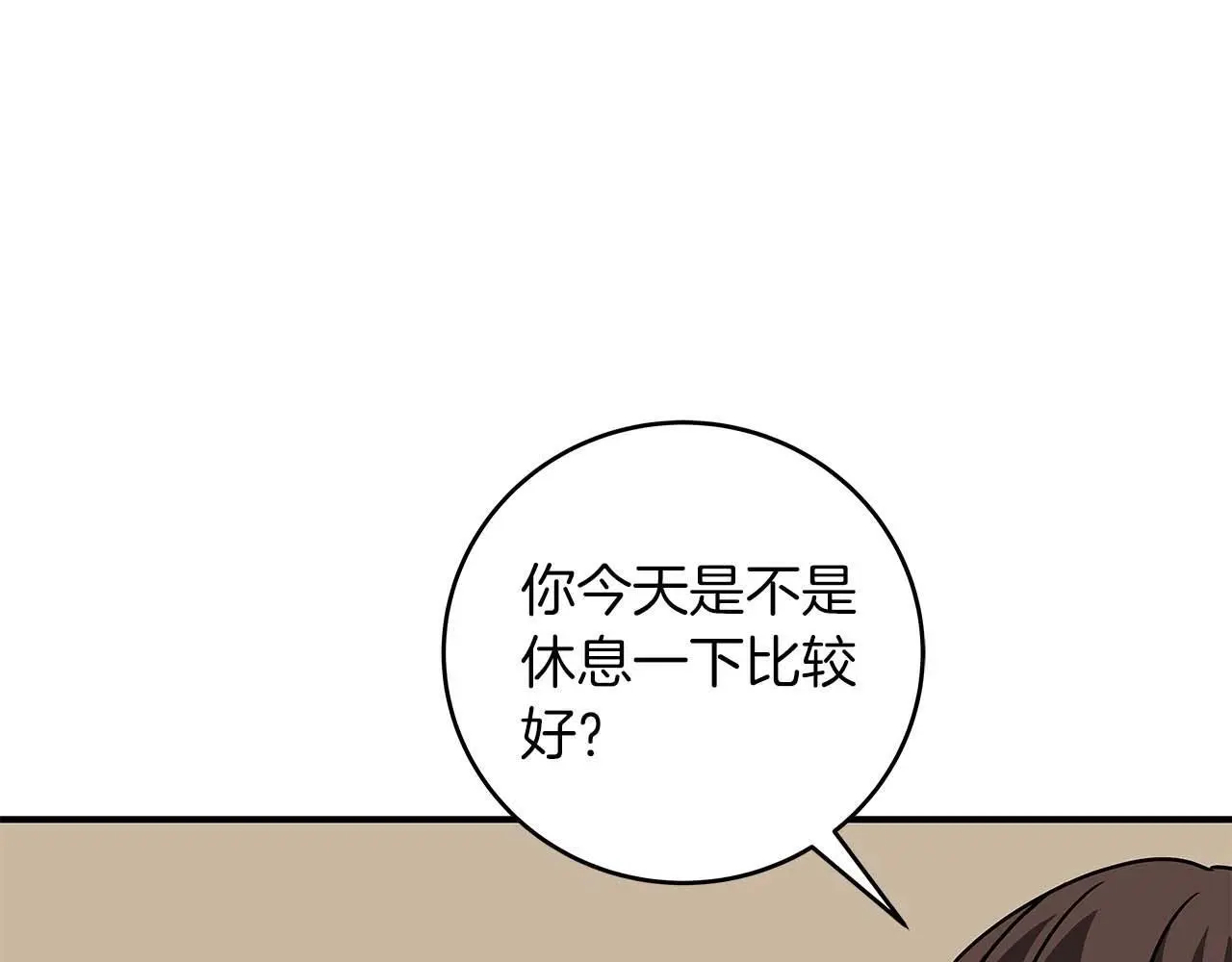 第81话 投资联手 第167页