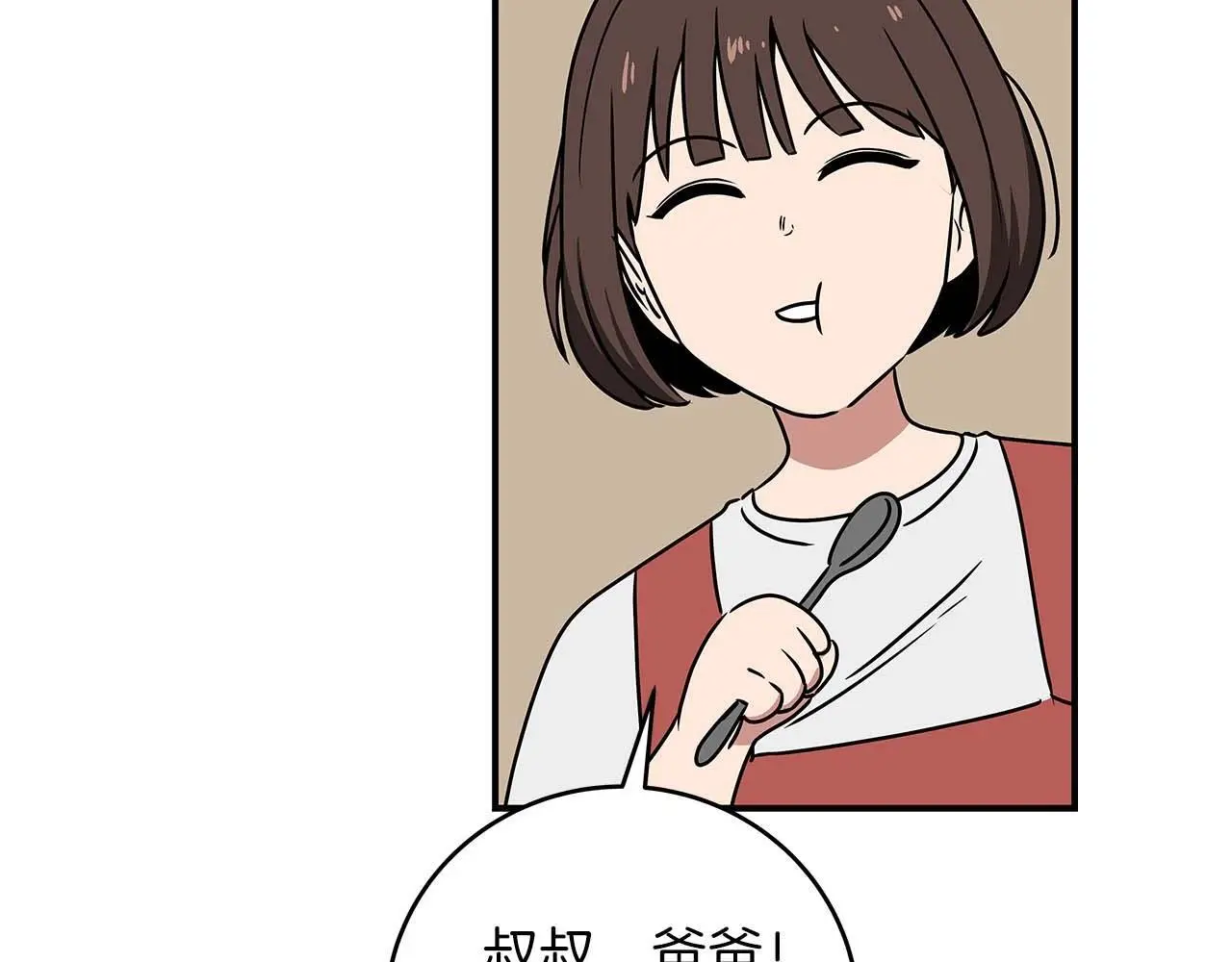 第81话 投资联手 第171页